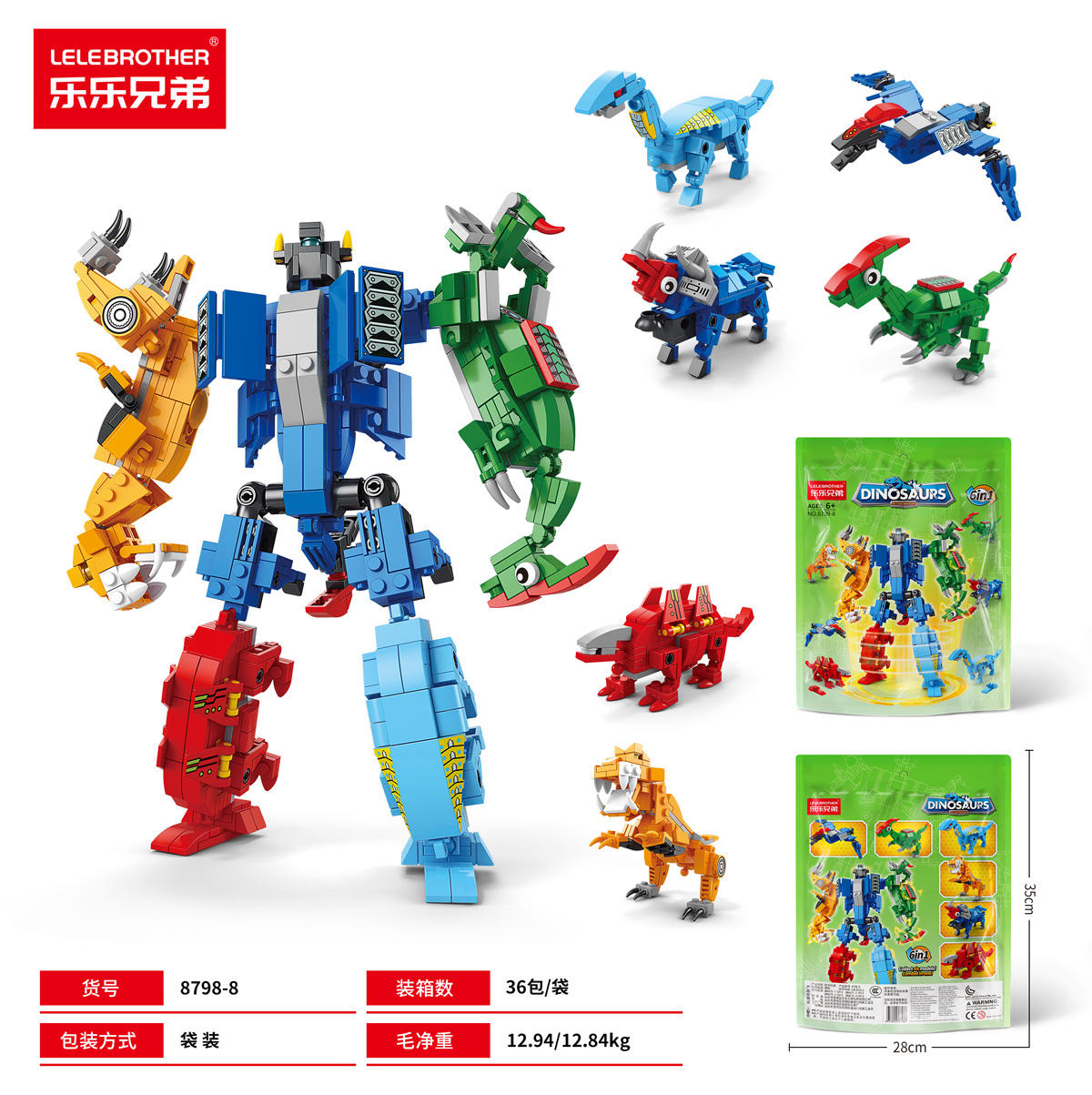 8798-8 Dinosaur mecha 6 in 1 669PCS