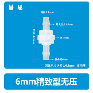 Válvula de Retención de Plástico sin Presión de 5 mm, Resistente al Ozono y al Aceite, Válvula de Cierre de Agua para Medios de Petróleo y Gas - Product Image 4