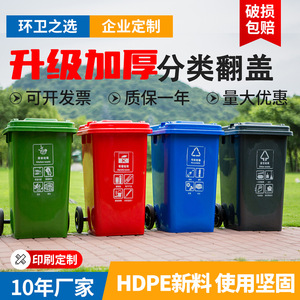 Large Outdoor Wheeled Trash Can 240L With Lid Rectangular Black For Parks And Streets Sanitation <b>Bin</b> - Product Image 4