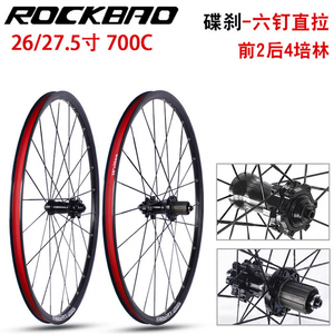 Juego de Ruedas para Bicicleta de Montaña Rockbao 26/27.5/700C, Freno de Disco, Tracción Directa, 24H, Bujes de Aleación de Aluminio de Alta Resistencia - Product Image 1