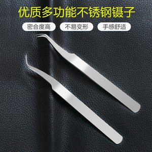 Stainless Steel Tweezers 122mm Curved Tip Precision Eyelash Extension Tool - Product Image 4