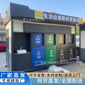 Smart Waste <b>Bins</b> Outdoor Four Classification Trash House Steel Modern Eco Friendly Recycling <b>Storage</b> Bucket Rectangular Standing - Product Image 3
