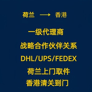 Servicio de Envío Exprés Internacional Topworld de República Checa a Hong Kong, Recogida a Domicilio, Despacho de Aduanas, DHL, UPS, FEDEX - Product Image 2