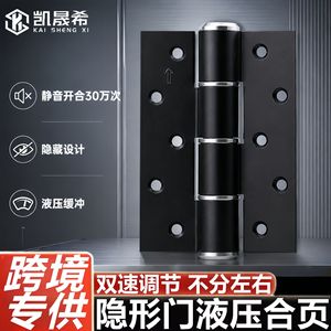 Bisagra hidráulica Kaishengxi de 2.5 mm de aleación de aluminio con cierre silencioso y velocidad y fuerza ajustables - Product Image 5