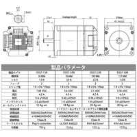 Motor Stepper Loop Tertutup Terintegrasi NEMA 23 Jepang dengan Driver 2 Fase 3-in-1 Motor Servo Mudah 1.2Nm 2.2Nm 3Nm ESD2