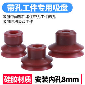 Boquilla de Succión Especial de Silicona con Orificio Grande Industrial DK20 25 30, Brazos Robóticos, Ventosa Neumática para Tapar Botellas - Product Image 4