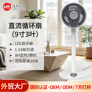 Ventilateur sur pied électrique 9 pouces, circulateur d'air vertical silencieux, oscillant, pour usage domestique et professionnel - Product Image 4