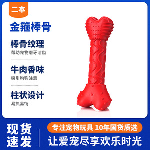 ของเล่นสัตว์เลี้ยงเคี้ยวสำหรับฟันแบบข้ามพรมแดนสำหรับสุนัขของเล่นสำหรับสัตว์เลี้ยงที่เคี้ยวได้ขนาดใหญ่สีแดงรูปกระดูก cudgel สีทอง - Product Image 5