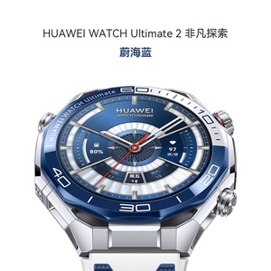 Reloj HUAWEI Mate X Ultimate 2, Exploración Extraordinaria, Buceo al Aire Libre, Aventura Submarina - Product Image 2
