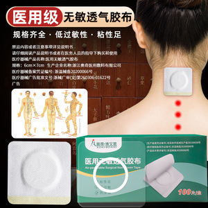 สติกเกอร์เปล่าทำจากผ้าไม่ทอทางการแพทย์, สติกเกอร์ซันฟูระบายอากาศได้, สติกเกอร์ติดสะดือ, สติกเกอร์กันน้ำฟิล์ม PU, พลาสเตอร์จุดฝังเข็ม - Product Image 3