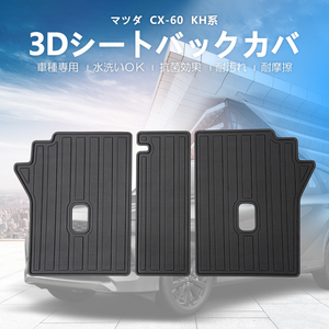 Accessoires de voiture toutes saisons Tapis de voiture 3D TPE Tapis de coffre avec dossier pour <span class=keywords><strong>Mazda</strong></span> <span class=keywords><strong>CX</strong></span>-<span class=keywords><strong>60</strong></span> KH <span class=keywords><strong>2023</strong></span> - Product Image 4
