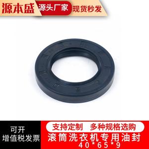 Joint d'étanchéité pour lave-linge 40*65*9 NBR, joint de tambour pour pièces d'appareils électroménagers - Product Image 5