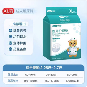 Couches pour adultes jetables taille XL extra large pour seniors et maternité 750x900mm, 10 pièces avec protection anti-fuites 3D - Product Image 4