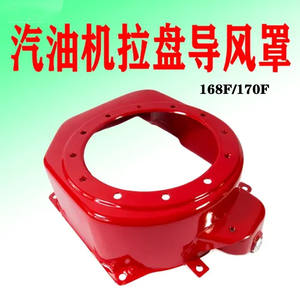 เครื่องยนต์พัดลมแบบดึงสตาร์ทอัตโนมัติ 2-3 กิโลวัตต์ พร้อมฝาครอบไนลอนนำอากาศเข้า ใช้ได้กับเครื่องกำเนิดไฟฟ้ารุ่น GX160-168F-170F-210 - Product Image 2