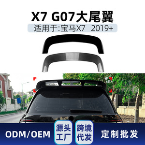 สปอยเลอร์หลังรถยนต์ BMW X7 G07 ปี 2019+ สีดำเงา ลายคาร์บอนไฟเบอร์ ชิ้นส่วนตกแต่งเพิ่มประสิทธิภาพการทรงตัวแบบแอโรไดนามิก - Product Image 5