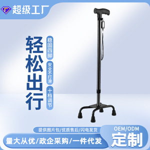 Bastón Telescópico de Aleación de Aluminio Chaoyi de Cuatro Puntos, Antideslizante y Ligero, para Apoyo a la Movilidad de Personas Mayores - Product Image 5