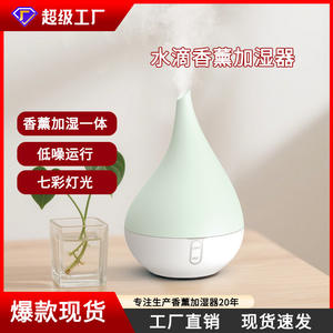 Difusor de aceites esenciales Aromacare, humidificador ultrasónico de 250 ml, generador de niebla aromática para el hogar y la oficina, color blanco - Product Image 4