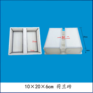 Vente Directe Fabricant <span class=keywords><strong>Moule</strong></span> en Plastique pour Pavés en Ciment Préfabriqué, Bloc Rectangulaire <span class=keywords><strong>de</strong></span> Type Hollandais pour Dalles en Béton - Product Image 2