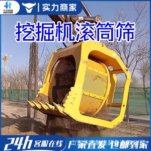 Excavator Equipped with Screening Bucket Excavator Trommel Hydraulic Rotating Funnel Wet and Dry <b>Sand</b> Washing Separation Bucket - Product Image 3