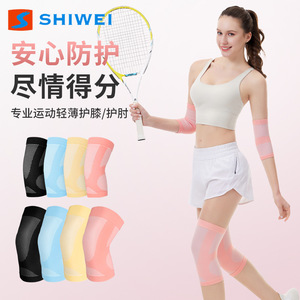 Rodilleras y coderas Shiwei para mujer, transpirables, ligeras, protección deportiva para baloncesto, correr, bádminton, verano - Product Image 1
