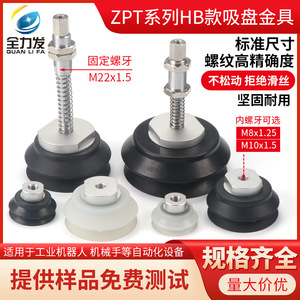 Ventosa de Vacío Robótica Industrial de Acero de Alta Resistencia ZPT-HB40/50/63/80/100/125/150, Nueva Potencia de Succión para Agricultura - Product Image 2