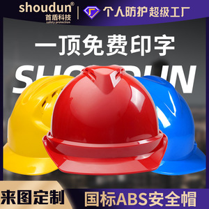 First <b>Shield</b> Safety Helmet Fiberglass Thickened Anti-Smashing Construction Site <b>Protective</b> Breathable Yellow Red White Blue - Product Image 5