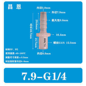 5/16-G1/4 Inch 7.9-G1/4 Flexible Garden Water Hose Plastic Male Thread Pagoda <b>Connector</b> <b>Quick</b> PP Faucet Straight Water <b>Connector</b> - Product Image 3