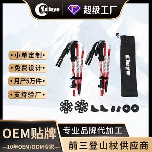 Bastones de Trekking AkaiC de Aleación de Aluminio, 5 Secciones Plegables, para Senderismo y Caminatas al Aire Libre - Product Image 5