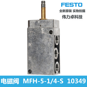 Vanne solénoïde Festo Mfh-5-1/4-S 10349, vanne à deux voies et cinq voies, commande pneumatique - Product Image 4