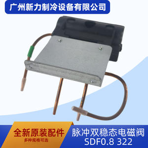 Vanne solénoïde universelle SDF0.8 54 1 AC 220V pour réfrigérateur Midea Meiling Haier - Product Image 2