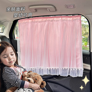 Cortina de encaje para ventana trasera de coche, protector solar para bebé, tamaño universal, elástico, fácil de instalar. - Product Image 3