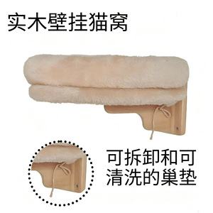 In stock: wall-mounted wooden cat beds, cat climbing frames, thickened plush cat beds, wooden <b>scratching</b> <b>posts</b>, solid wood cat - Product Image 5
