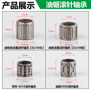 Gasoline Lawnmower 40-5 Crankshaft <b>Bearing</b> 52/58 Piston <b>Needle</b> Roller <b>Bearing</b> Chain Clutch <b>Bearing</b>-Mower Parts & Accessories - Product Image 3