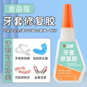 Adhésif dentaire de qualité médicale JXY 284 pour la réparation des couronnes en porcelaine, des dents en céramique et des prothèses en acrylique, liaison forte, non toxique - Product Image 2
