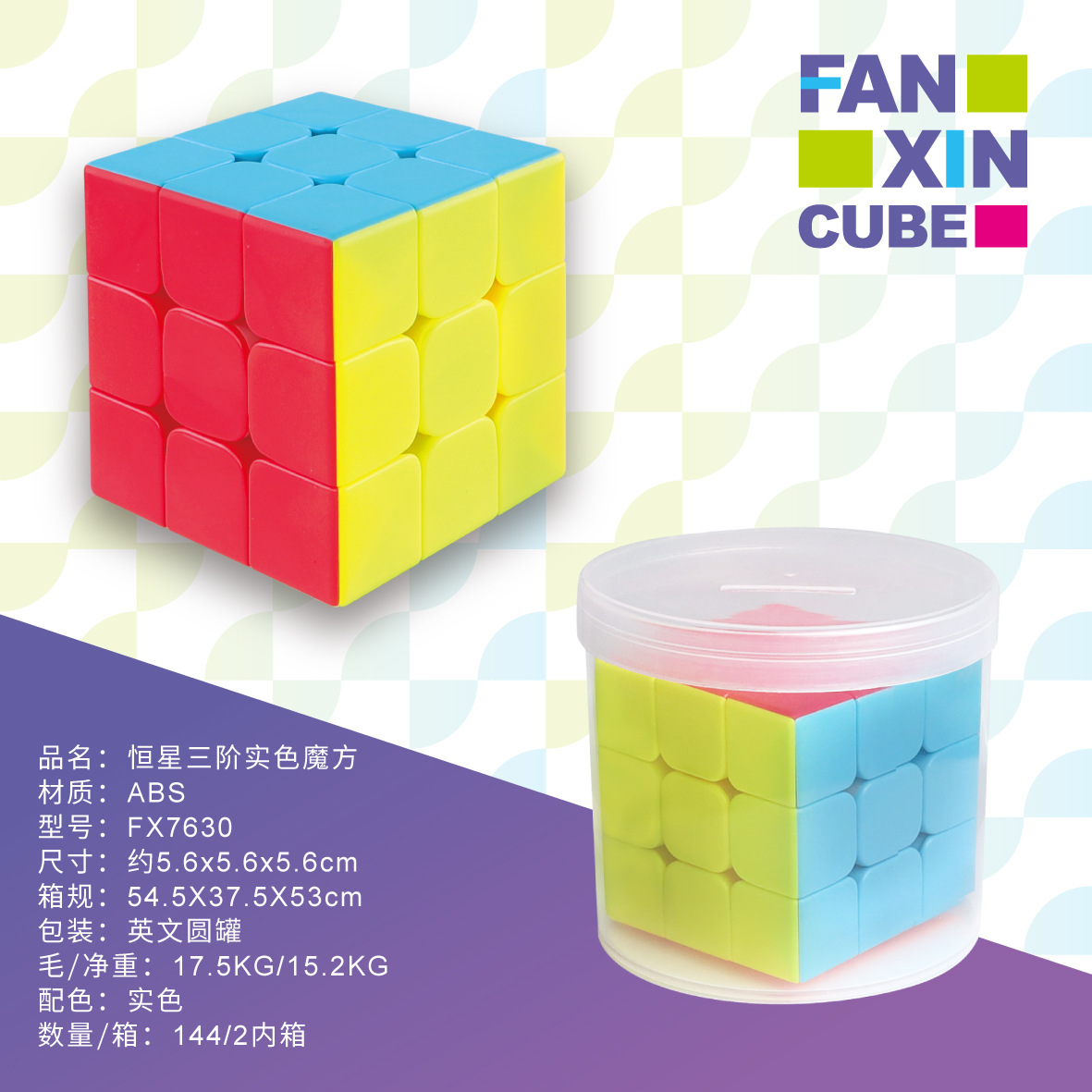 Pan-New Stage 3 - Enlatado de colores