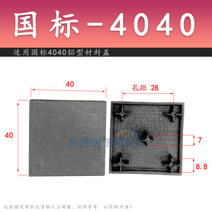 Aluminum Profile Cover Plate End Cap Plugs 2020 3030 4040 Black Plastic Industrial Use - Product Image 4