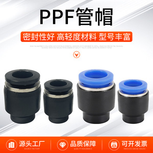 Tapones para tuberías Energy PPF PPF-04 a PPF-16, Conectores rápidos de plástico para mangueras de aire - Product Image 2