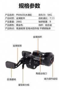 Carrete de Pesca PMAX3S Impermeable para Mano Derecha, de Alta Velocidad, con Sistema de Freno Magnético, para Uso en Lagos y Ríos, Cuerpo de Plástico, Metal, Relación de Engranajes 7.1:1 - Product Image 4