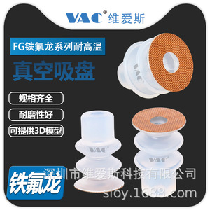 แผ่นดูดสูญญากาศอุตสาหกรรม VAC FG ทำจากทองเหลือง ทนความร้อนสูง สำหรับการจัดการแผงวงจร PCB - Product Image 3