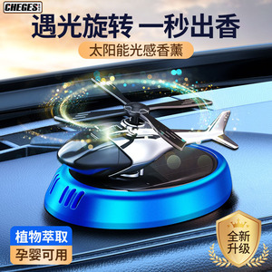 Difusor <span class=keywords><strong>de</strong></span> Aroma para Auto QSF, Decoración para Auto, Avión Giratorio con Energía Solar, Perfume, Consola Central, Artículo Decorativo <span class=keywords><strong>de</strong></span> Alta Gama - Product Image 5