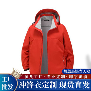 Windproof Jacket With Inner Liner Solid Color Contrast Winter Outdoor Workwear Team Uniform Corporate Use - Product Image 5