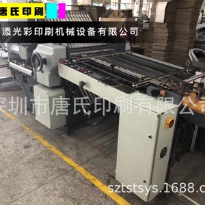 Máquina Plegadora de Papel CP Modelo 780 de Alta Precisión, Equipo Usado para Post-Impresión - Product Image 2