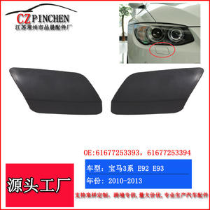 Cubierta de lavafaros delantero para BMW Serie 3 E92 E93, material ABS, para coupé de dos puertas, 2010-2013 - Product Image 5