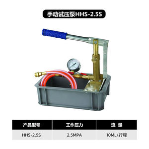 Pompe de test de pression manuelle HHS-2.5G 10-25ML pour surveillance de la pression des conduites d'eau autour de Shanghai - Product Image 4