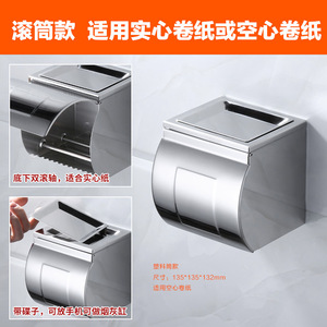 Stainless Steel Toilet Paper <b>Holder</b> With Ashtray K22 Tissue Box No Drilling Required Rectangular Multipurpose Hotel Use - Product Image 4