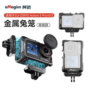 กรอบโลหะ aMagisn สำหรับ DJI Osmo Action 5 Pro 4 3 อลูมิเนียมอัลลอยด์ ป้องกันแรงกระแทก - Product Image 1