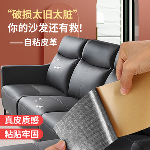 Self Adhesive Leather Repair Patch 0.55mm Lychee Pattern Rectangle For Sofa Car Seat Fixing - Product Image 3