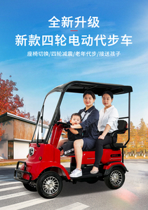 Nouveau Minibus M3 2025, Scooter Intelligent à Quatre Roues, Capacité de Charge de 300 kg, Vitesse de 20 km/h, Temps de Charge de 6 à 8 Heures, 2024 - Product Image 4