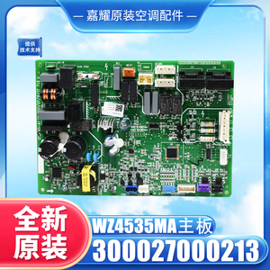 WZ4535MA เมนบอร์ด 300027000213 สำหรับเครื่องปรับอากาศกรี ซีลิ่งยูนิต 5 แรงม้าแผงวงจรภายนอก - Product Image 2