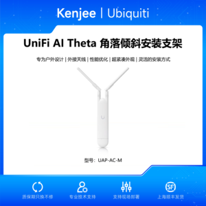 Ubiquiti UAP-AC-M UniFi AC Mesh Outdoor AP, WiFi 5 double bande, PoE, UAP-AC-M 2x2 MIMO PoE UBNT Ubiquiti UAP-AC-M W1359 - Product Image 5